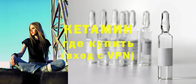 КЕТАМИН VHQ  Белинский 