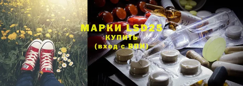 LSD-25 экстази кислота  ссылка на мегу ссылка  Белинский 